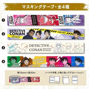 全4種 劇場版 名探偵コナン 隻眼の残像 マスキングテープ くら寿司 ビッくらポン マステ コンプリート