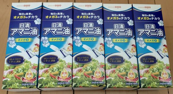 日清アマニ油 320g 5本セット