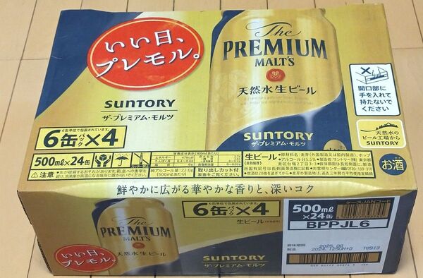 サントリー ザ・プレミアム・モルツ 500ml×24缶