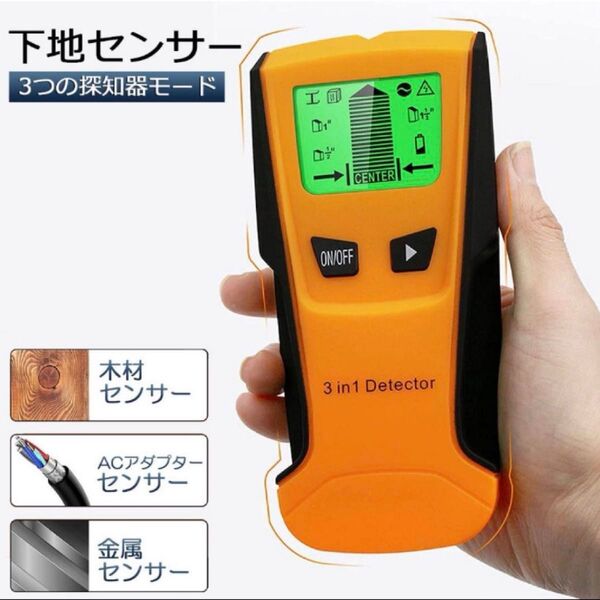 新品★下地センサー 下地チェッカー 1台3役 LEDバックライト ブラック