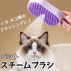 犬猫★スチーム除菌 ペット用シリコンブラシ 飛び毛・抜け毛防止 ペットブラシ ペット用 いぬ