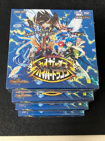 デュエルマスターズ 王道篇 第2弾 カイザー・オブ・ハイパードラゴン【4BOX】