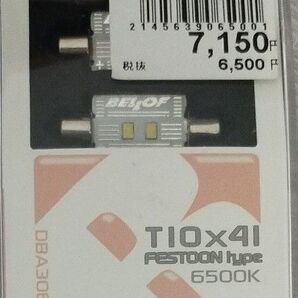 【新品未開封】BELLOF 輸入車専用LED T10×41 DBA306 6500K