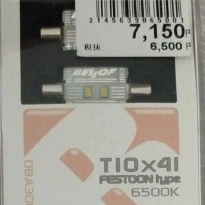 【新品】BELLOF 輸入車専用LED T10×41 DBA306