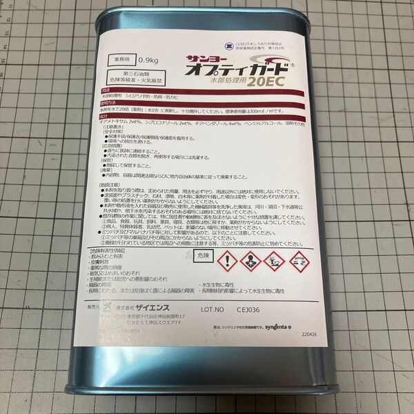オプティガード20EC 木部処理剤 白アリ駆除剤 ミケブロック タケロック