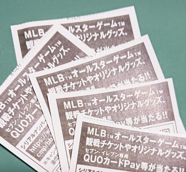 MLBオールスターゲーム セブンイレブン キャンペーン応募券 8点