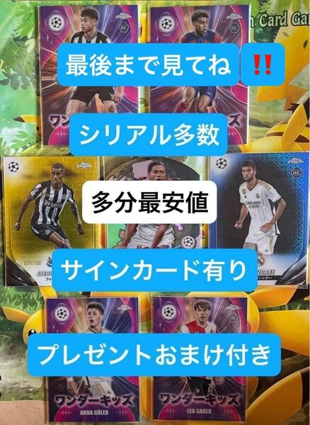 topps Japan Edition2023/24限定トレーディングカード。相場次第値上げする可能性があります、ご了承下さい。