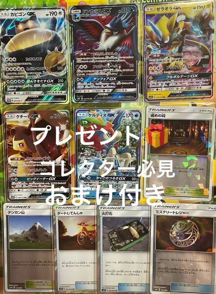 ポケモンカードまとめ売り。少し前のプロモ、RR、TRです。微傷がある可能性有りなのでご了承下さい。