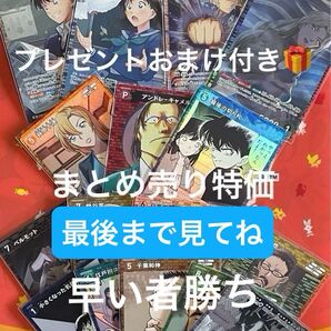 名探偵コナン 信義の絆 トレーディングカード まとめ売り。