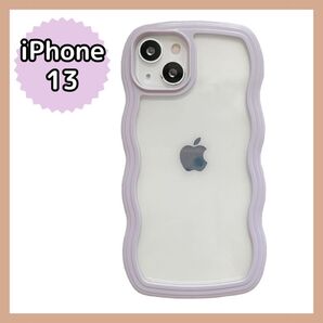 大人気うねうねiPhoneケース 13 紫 韓国 最新トレンド インスタ