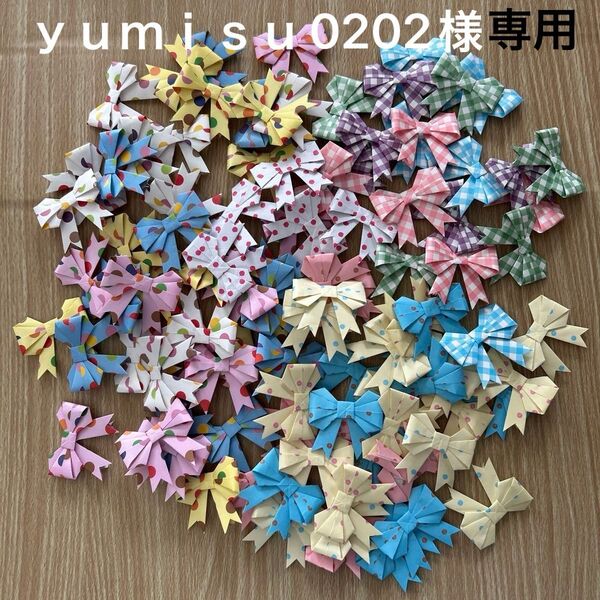 折り紙*デザインペーパー ミニリボン(柄色々) 100個 ハンドメイド
