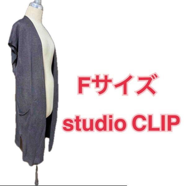 studioCLIPスタジオクリップ ロングジレ