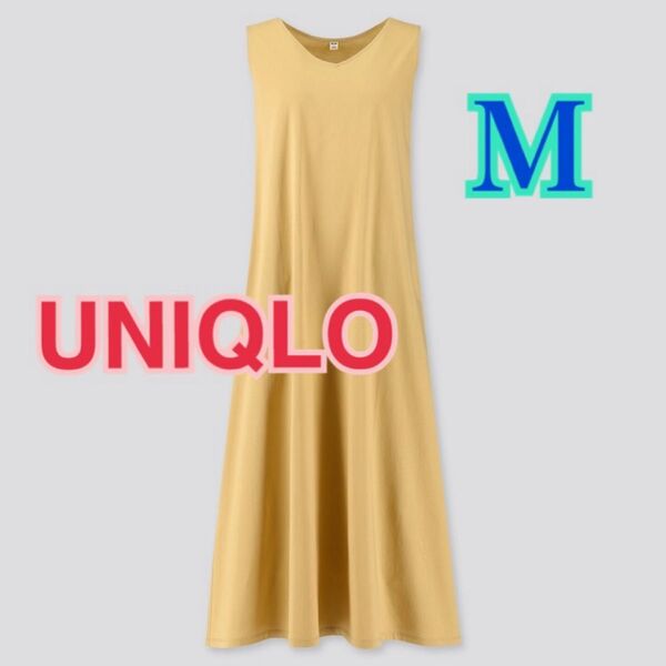 UNIQLO マーセライズコットン Aライン ロングワンピース