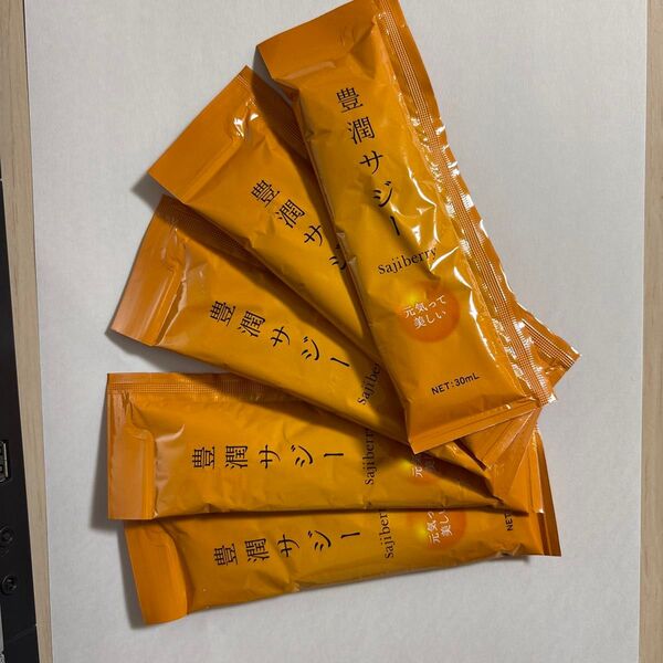 豊潤サジー 30ml×5パック