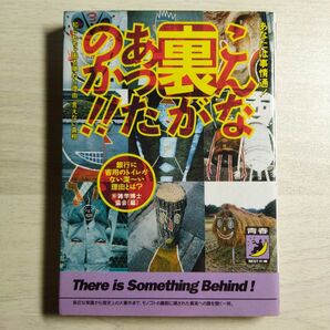 こんな裏があったのか!! あなたは事情通! 知られちゃ困る隠れた理由、言えない真相 銀行に客用のトイレがない深~い理由とは?