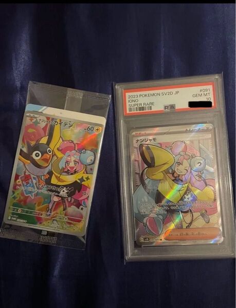 PSA10 プロモ ポケモンカードゲーム ポケモンカード ナンジャモのカイデン