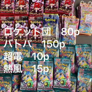 ロケット団の栄光 バトルパートナーズ サーチ品 ポケモンカード