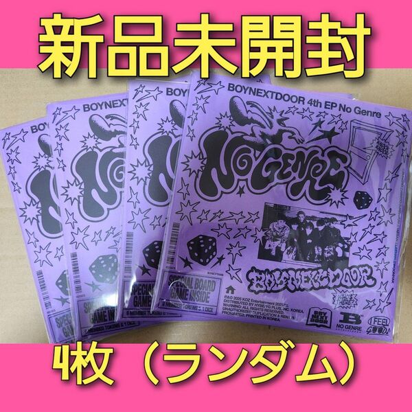 boynextdoor CD 新品未開封 board game ver 4枚 アルバム