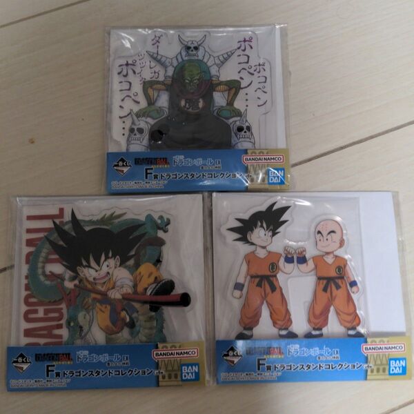 ドラゴンボールEX雲の上の神殿 一番くじ F賞ドラゴンスタンドコレクション