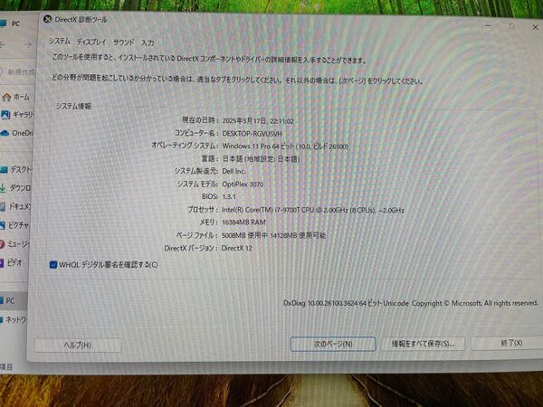 Dell OptiPlex 3070 ミニPC corei7 9700T Nvme ssd 256gb