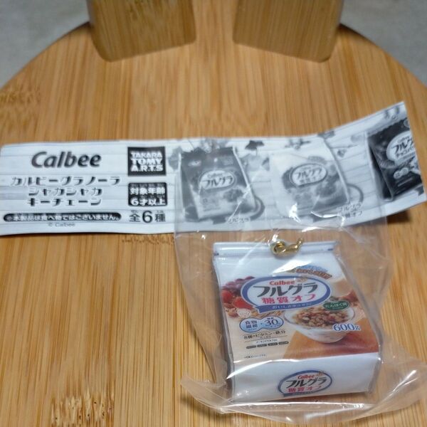 Calbee カルビーグラノーラ フルグラ 糖質オフ シャカシャカ キーチェーン ガチャ ミニチュアチャーム