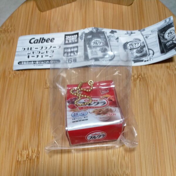 Calbee カルビーグラノーラ フルグラ シャカシャカ キーチェーン ガチャ ミニチュアチャーム