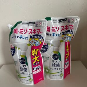キュキュット クリア除菌 CLEAR 泡スプレー レモンライムの香り 詰替用 690ml×2
