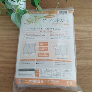 ニシキ ソ・フィットガード フィットパンツ 両開きタイプ LLサイズ ベージュ