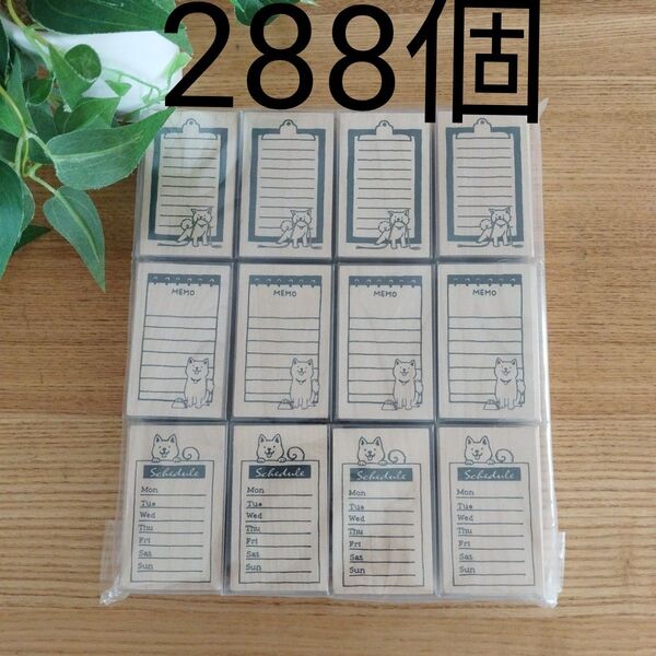セリア ラバースタンプ 3種類 288個