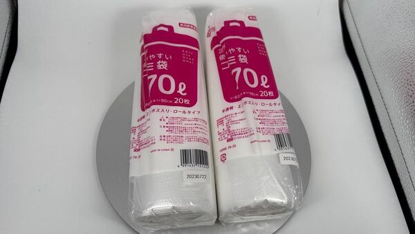 ケミカルジャパン次が使いやすいゴミ袋 70L 90L セット