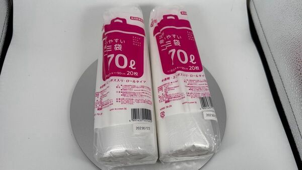 ケミカルジャパン次が使いやすいゴミ袋 70L 90L 45L 20L セット