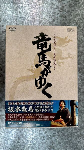 美品 竜馬がゆく DVD-BOX 萬屋錦之介 5巻セット