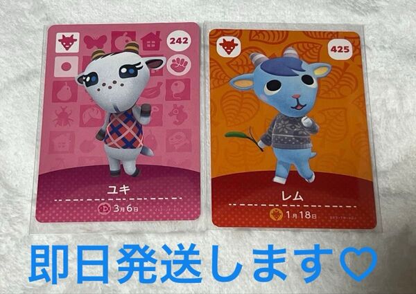 ☆あつまれどうぶつの森 amiiboカード ユキ レム おまけ付き☆