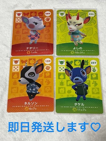 ☆あつまれどうぶつの森 amiiboカード ナタリー よしの ネルソン タケル おまけ付き☆