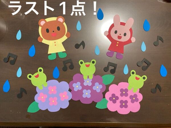 壁面飾り 5月 6月 梅雨 雨 カエル アジサイ 紫陽花 合唱 幼稚園 保育園 保育教材 春の壁面 窓飾り