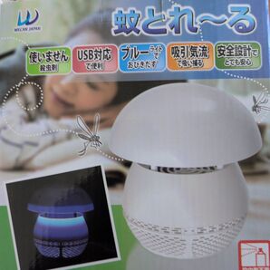 蚊とれ〜る USB対応 キノコ型蚊取り器