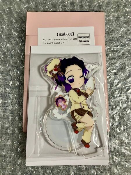 鬼滅の刃 バレンタイン&ホワイトデーイベント 前期 ランダムアクリルスタンド 胡蝶しのぶ