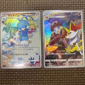 チルタリス chrテールナーchr