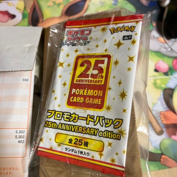 25thアニバーサリーコレクションプロモ未開封4p