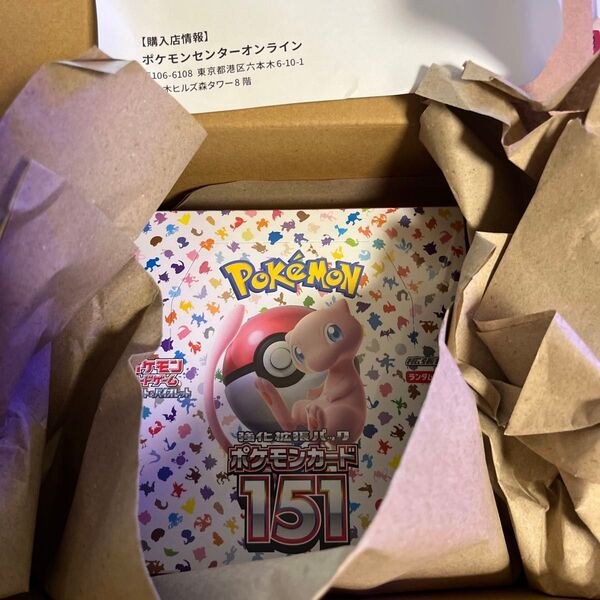 ポケモンカード151シュリンク付き