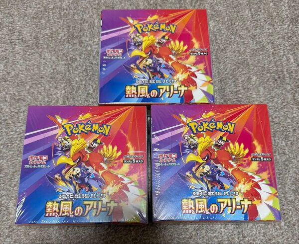 【新品未開封】 強化拡張パック 熱風のアリーナ 3BOX シュリンク付 スカーレット&バイオレット 価格相談可