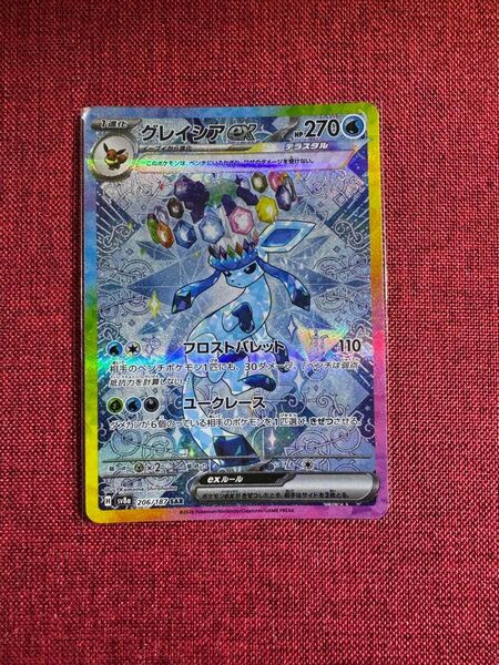 グレイシアex SAR ポケモンカード SV8a