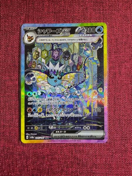 シャワーズex SAR テラスタルフェスex SV8a ポケモンカード