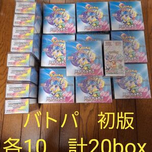 バトルパートナーズ 10box 初版 テラスタルフェスex 10box シュリンク付き ポケカ まとめ売り