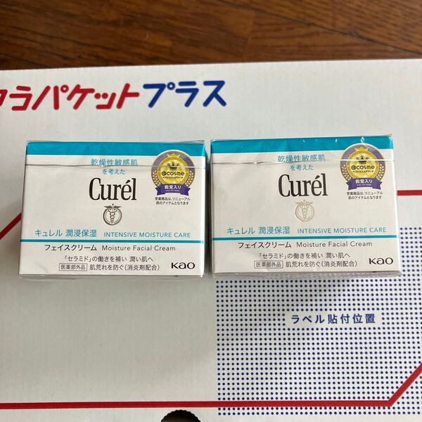 キュレル 潤浸保湿フェイスクリーム Curel 乾燥性敏感肌 Kao 2個セット