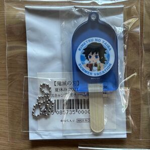 鬼滅の刃 アイスキャンディ型チャーム冨岡義勇ufotable集英社アニプレックス