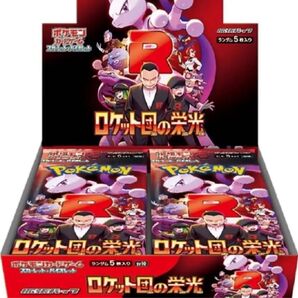 ポケモンカード ロケット団の栄光 1ボックス 分 30パック 新品未開封