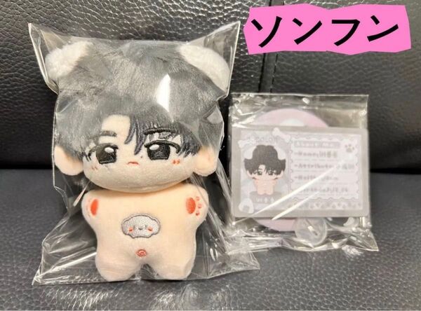 ENHYPENぬいぐるみ ソンフン 10センチ マスター 正規品
