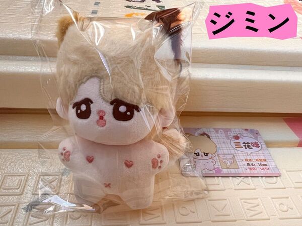 btsぬいぐるみ ジミン 10センチ マスター 正規品