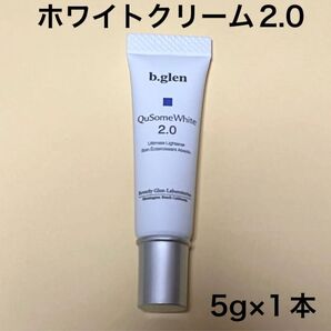 【新品・未開封】ビーグレン QuSome ホワイトクリーム 2.0 5g×1本 トライアルサイズ